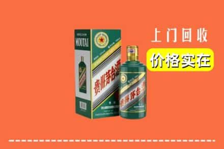 巴彦淖尔回收纪念茅台酒